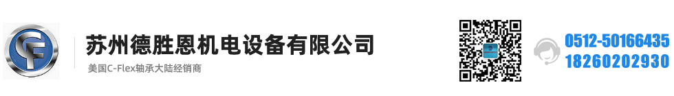 C-FLEX軸承，C-FLEX十字彈簧軸承，C-FLEX撓性軸承，C-FLEX彎曲軸承，C-FLEX單頭軸承，C-FLEX雙頭軸承，C-FLEX磨床軸承，C-Flex樞軸，C-FLEX彈性軸承