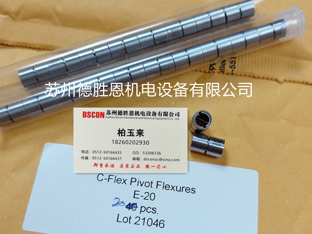 E-10軸承 E-20軸承 E-30軸承美國C-FLEX撓性關節十字彈簧軸承